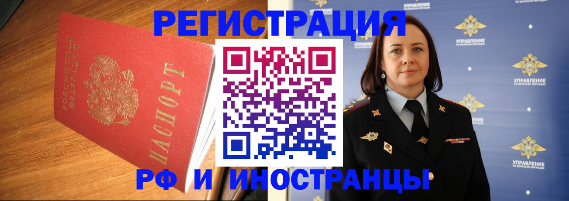 прописка поиск в Березниках