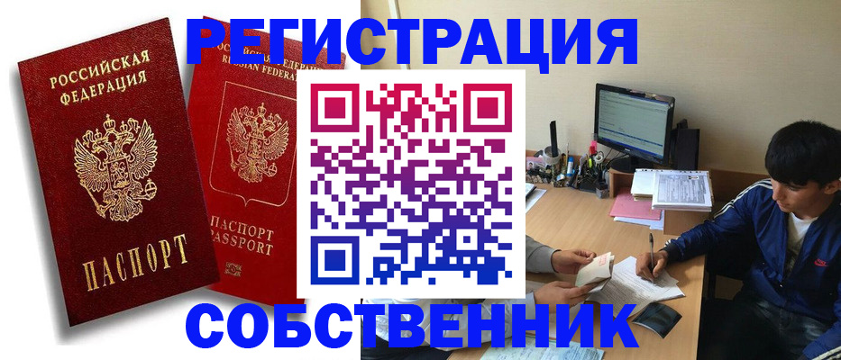 временная регистрация для школы в Березниках