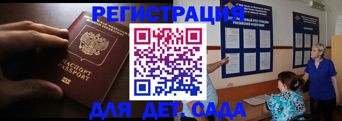 временная регистрация купить в Березниках