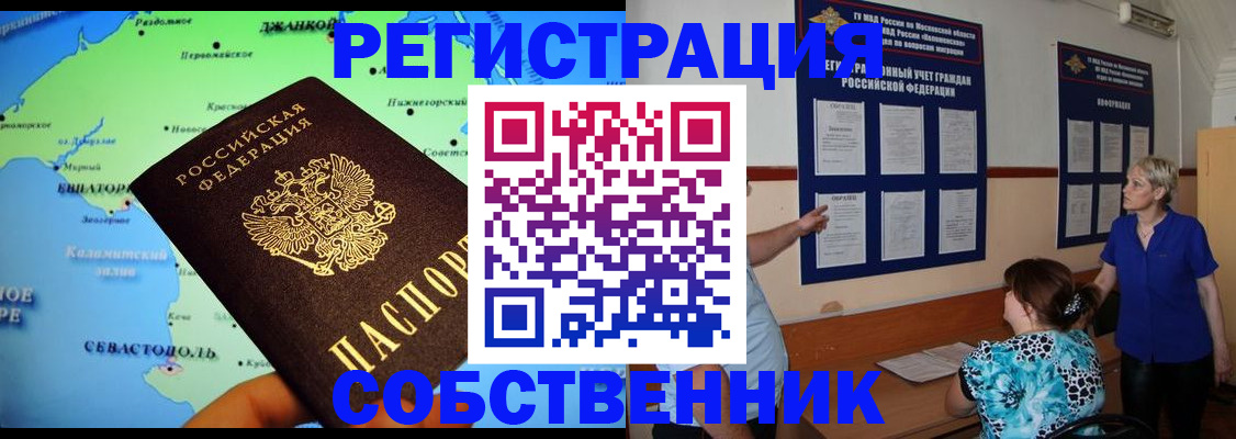 временная регистрация в Березниках