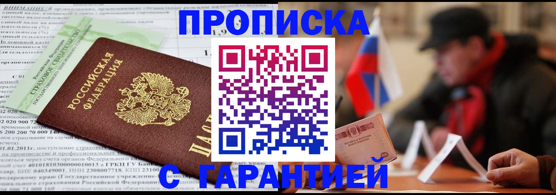 временная регистрация для школы в Березниках