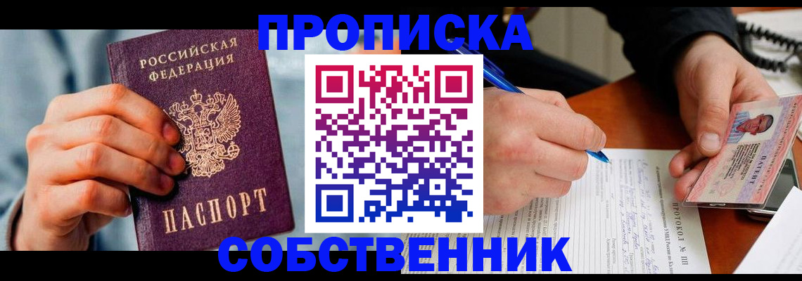 найти адрес прописки в Березниках